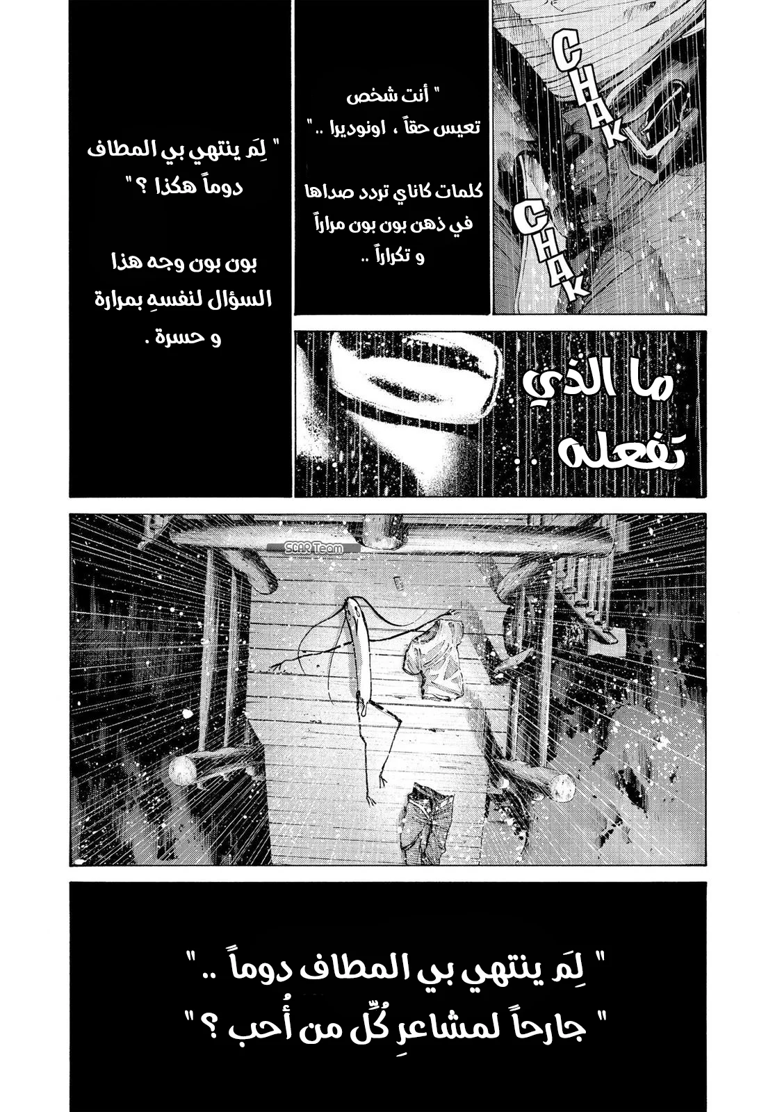 Read Oyasumi Punpun AR Manga Online