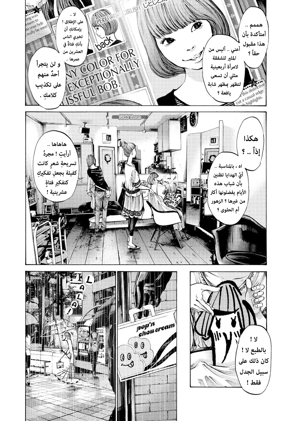 Read Oyasumi Punpun AR Manga Online