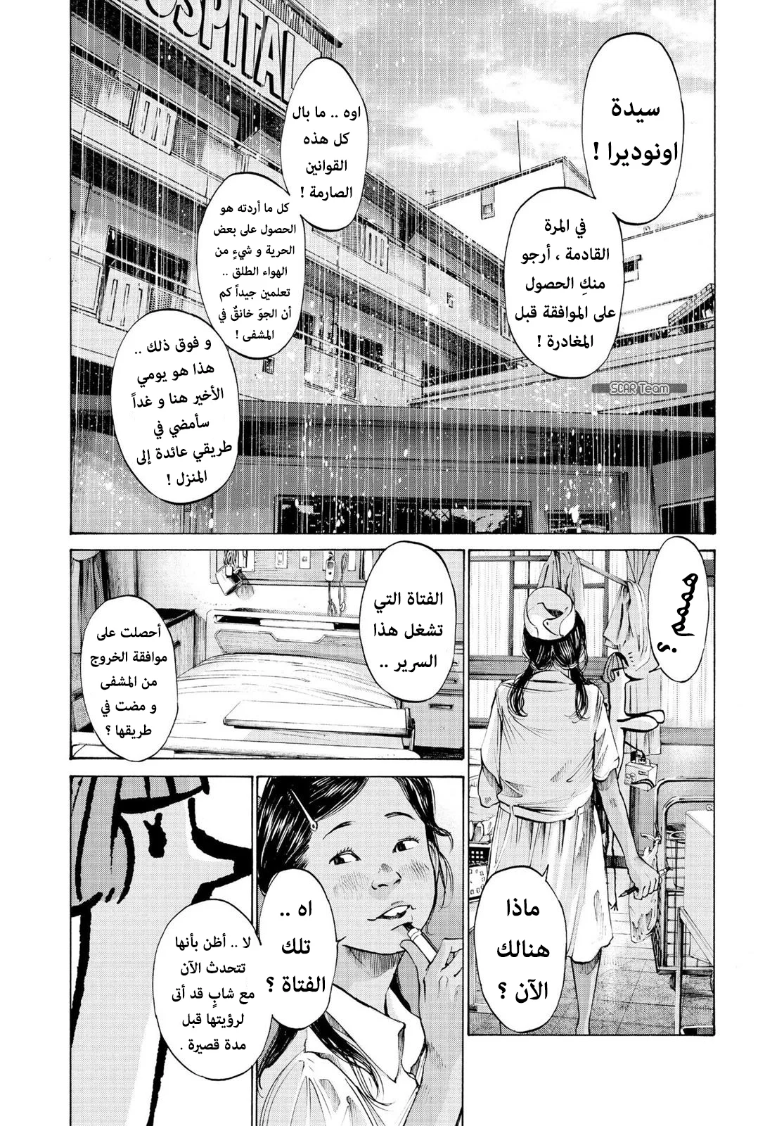 Read Oyasumi Punpun AR Manga Online