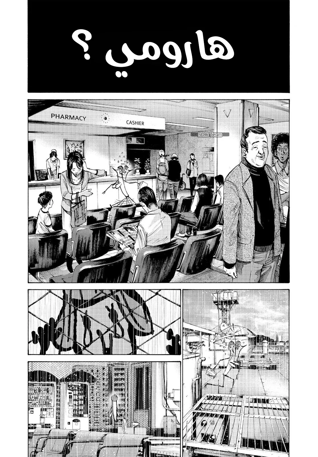 Read Oyasumi Punpun AR Manga Online