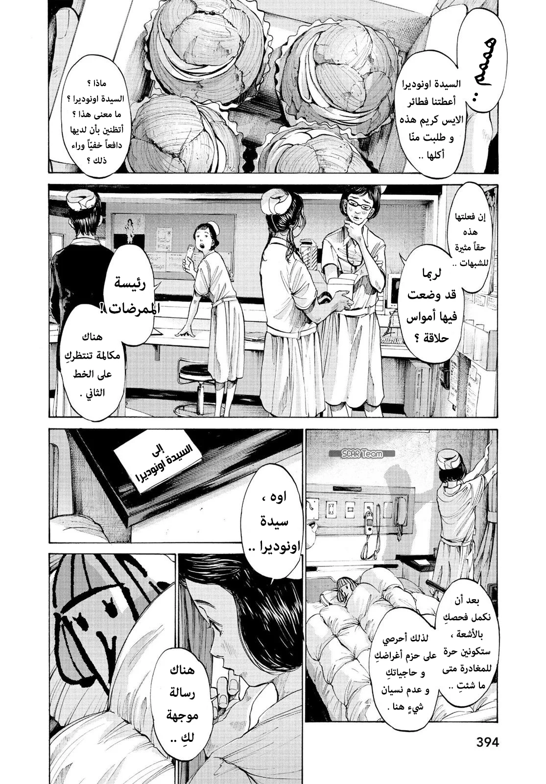 Read Oyasumi Punpun AR Manga Online