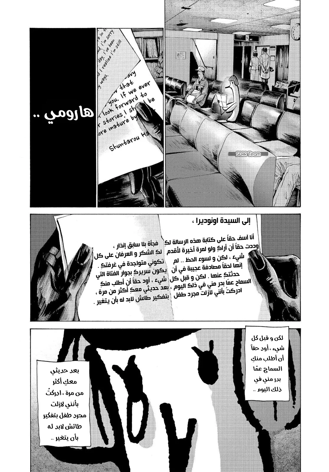 Read Oyasumi Punpun AR Manga Online