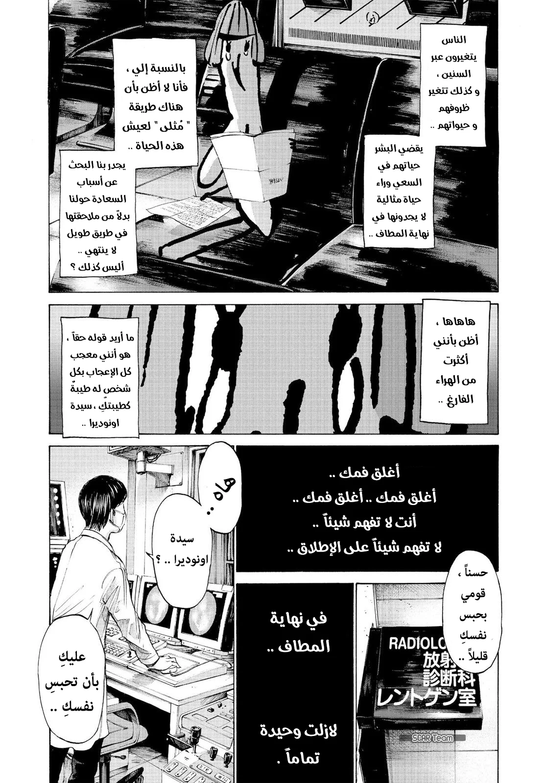 Read Oyasumi Punpun AR Manga Online