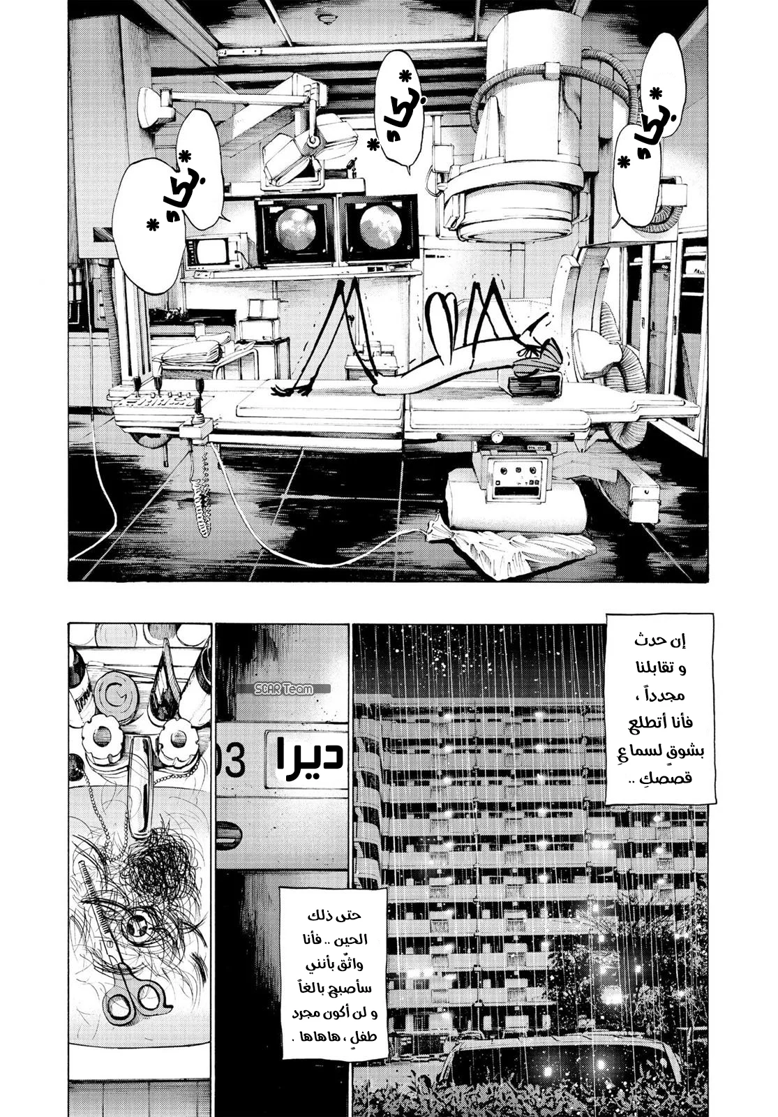 Read Oyasumi Punpun AR Manga Online