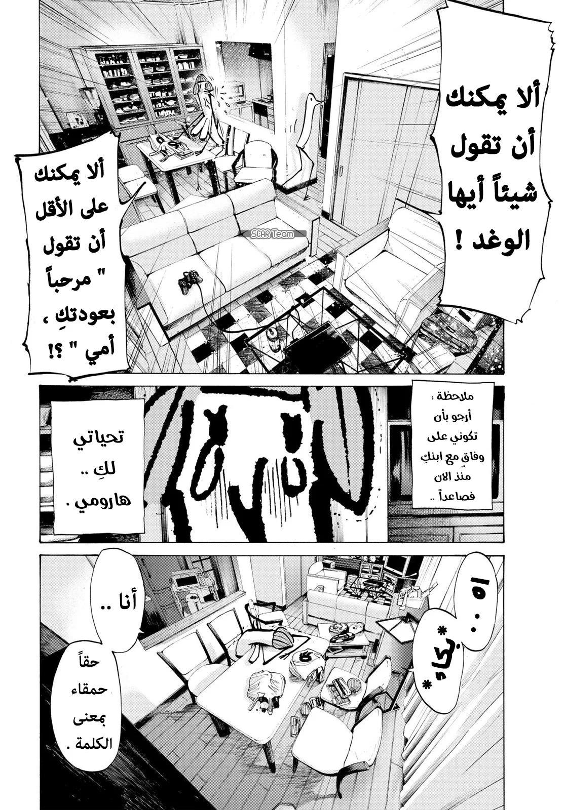 Read Oyasumi Punpun AR Manga Online