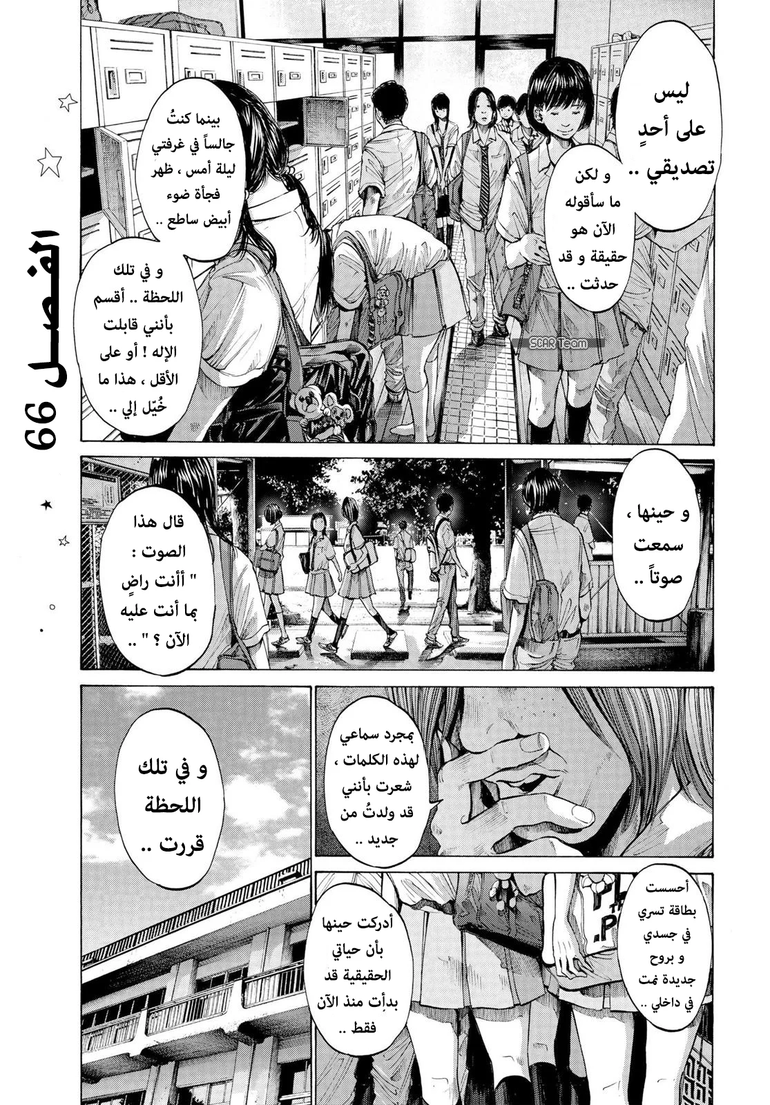 Read Oyasumi Punpun AR Manga Online