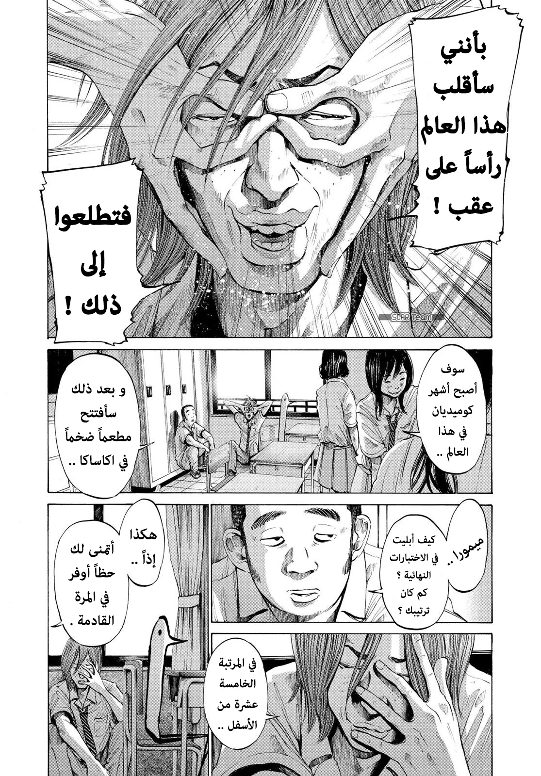 Read Oyasumi Punpun AR Manga Online