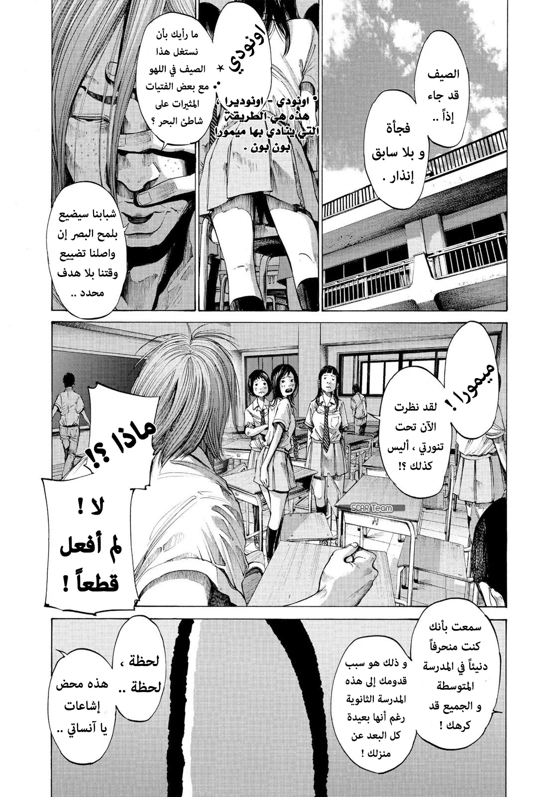 Read Oyasumi Punpun AR Manga Online