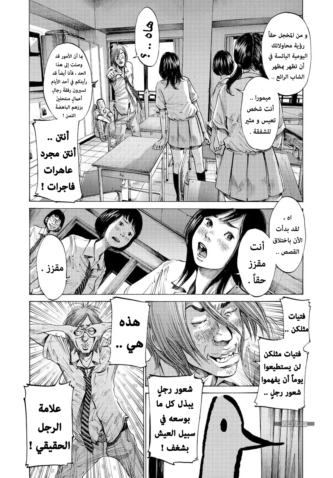 Read Oyasumi Punpun AR Manga Online