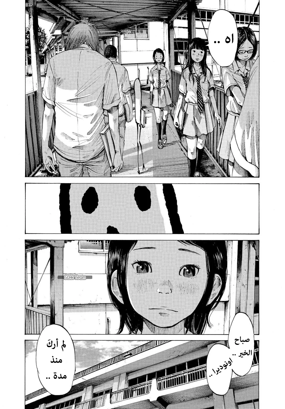 Read Oyasumi Punpun AR Manga Online