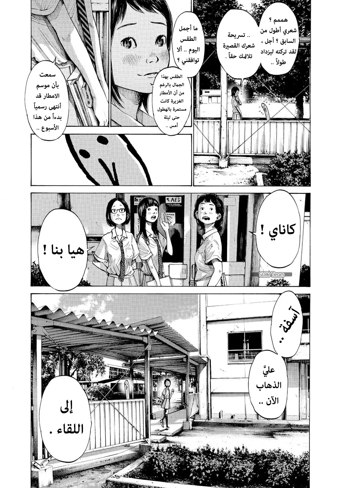 Read Oyasumi Punpun AR Manga Online