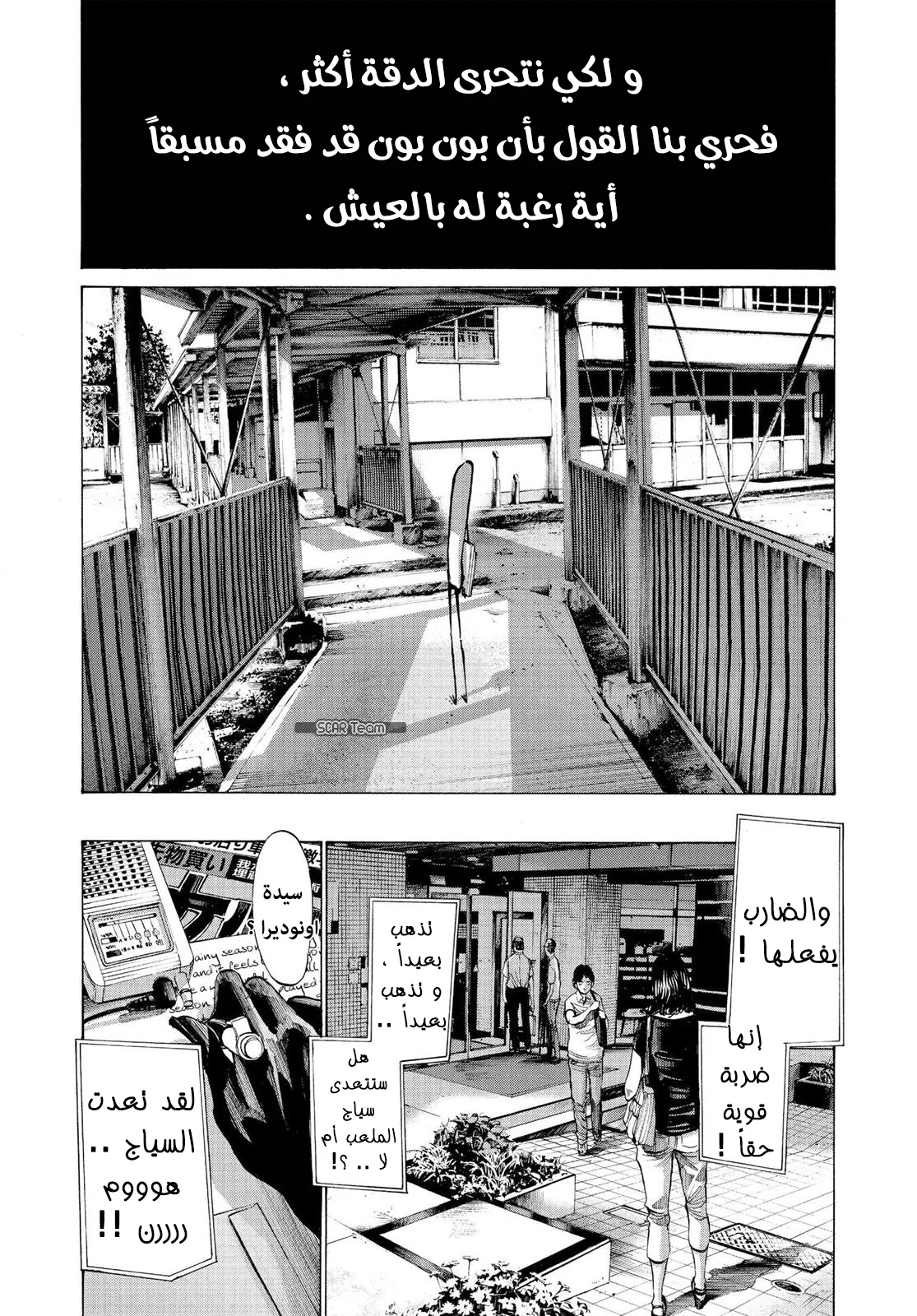 Read Oyasumi Punpun AR Manga Online