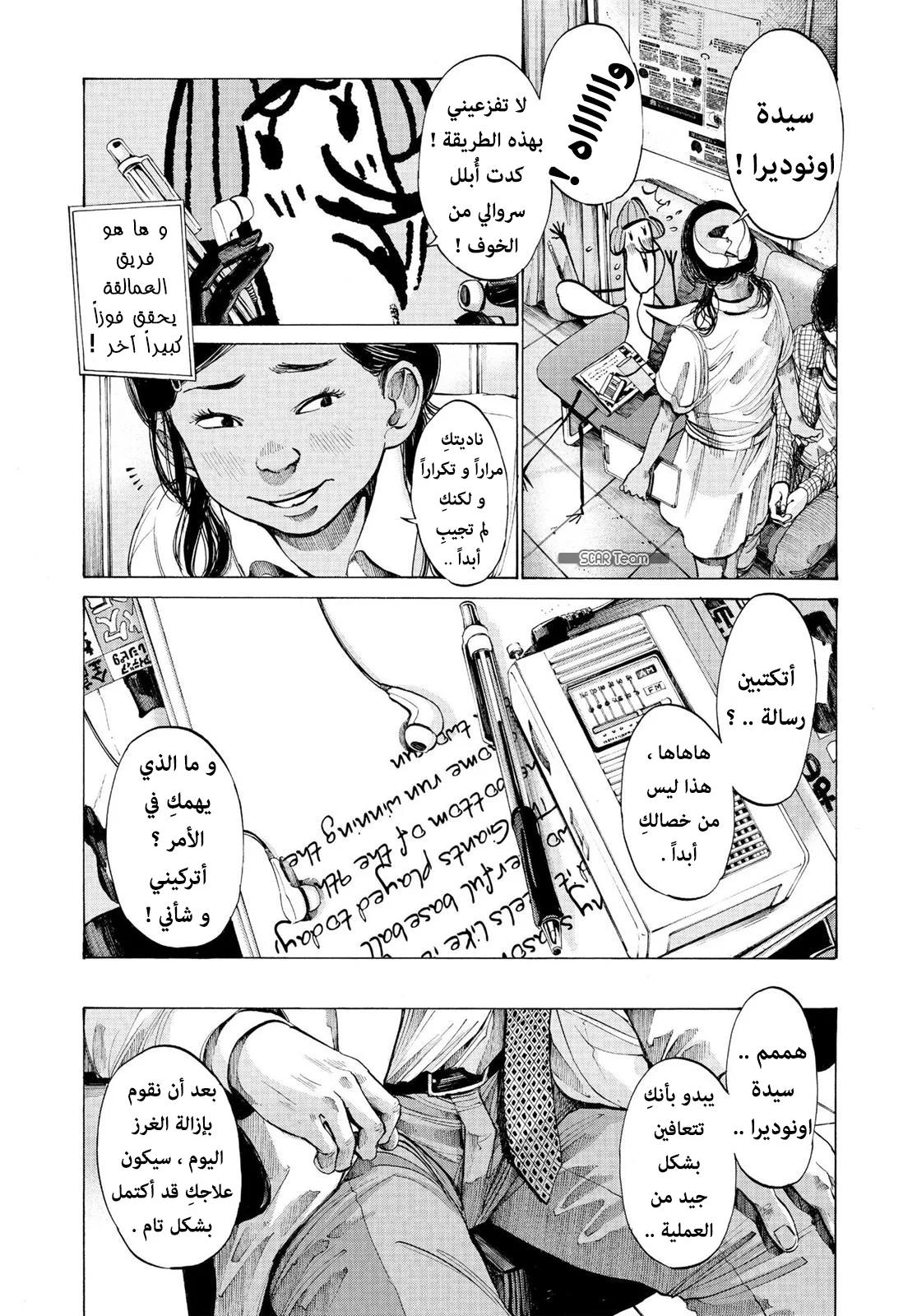 Read Oyasumi Punpun AR Manga Online