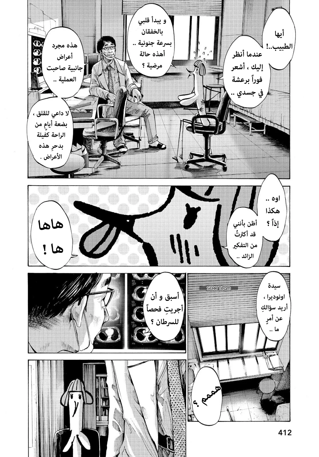 Read Oyasumi Punpun AR Manga Online