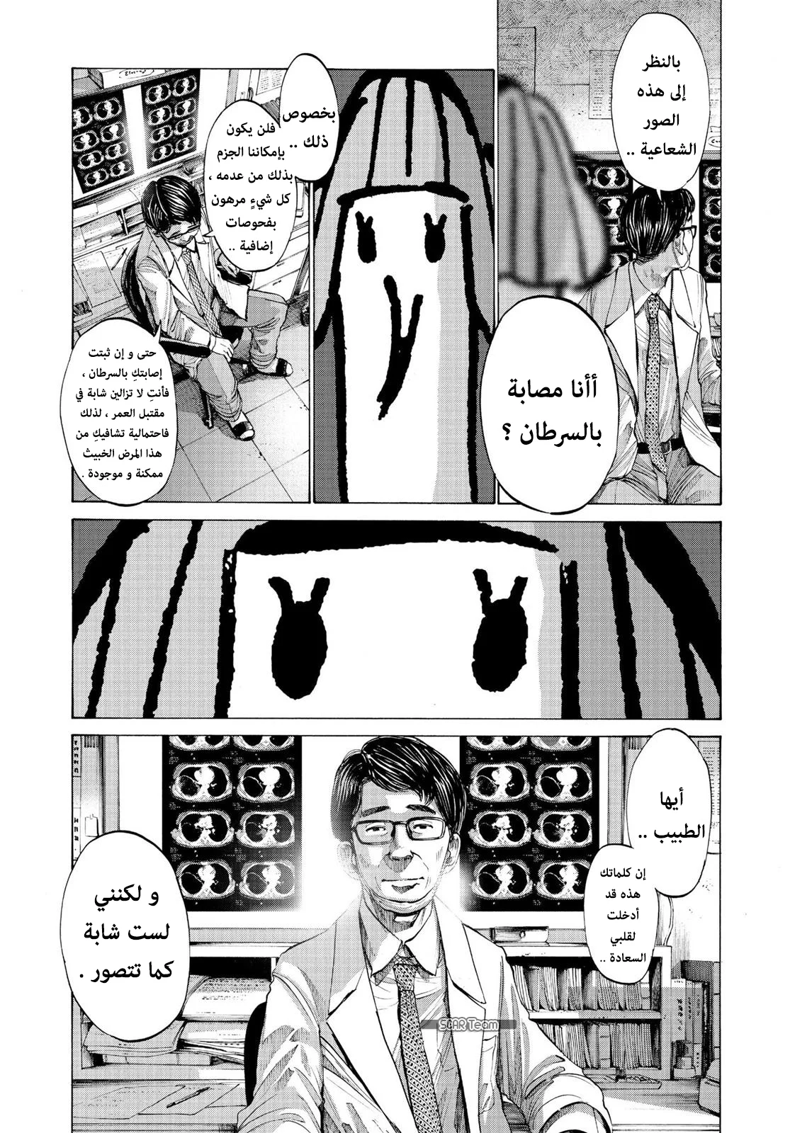 Read Oyasumi Punpun AR Manga Online