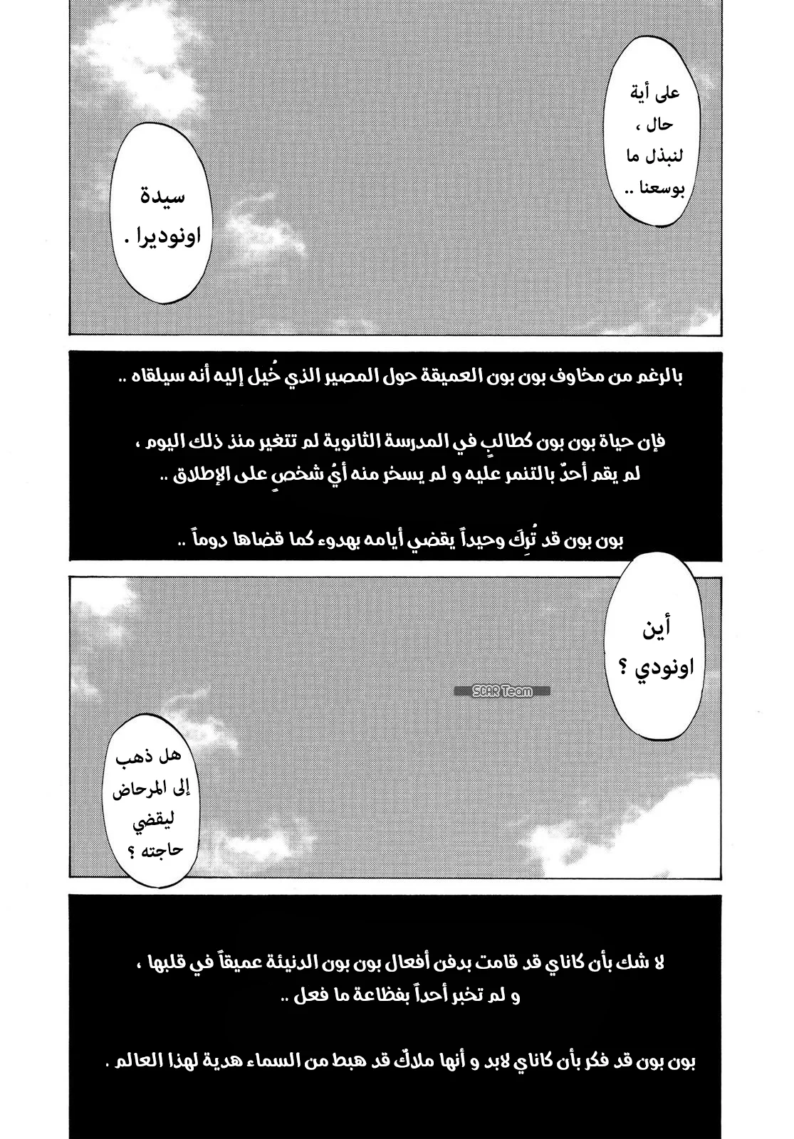 Read Oyasumi Punpun AR Manga Online