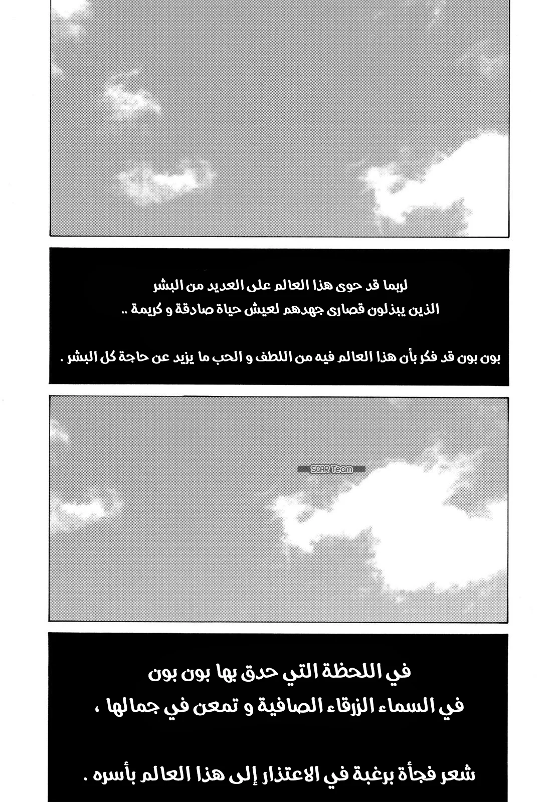 Read Oyasumi Punpun AR Manga Online