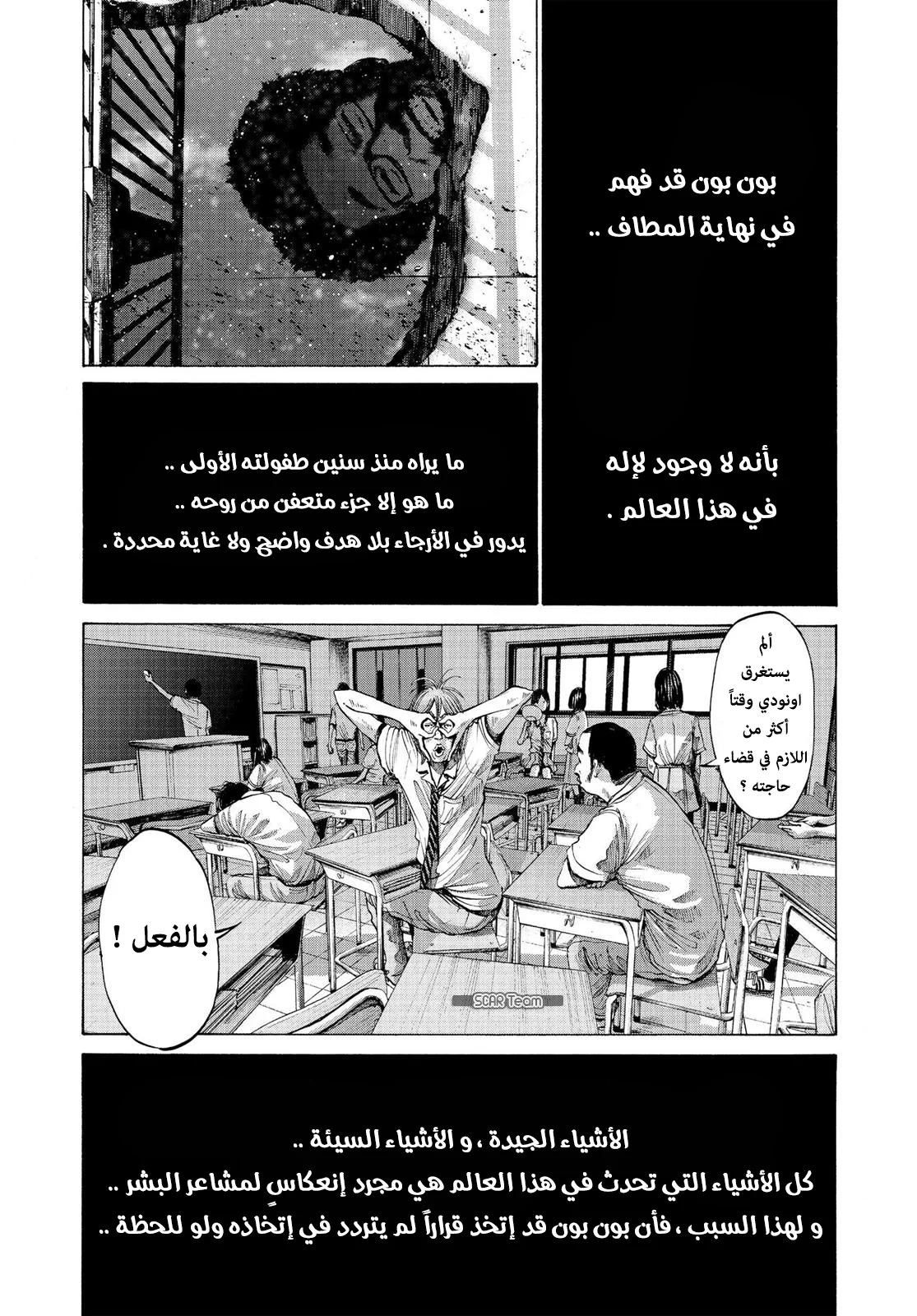 Read Oyasumi Punpun AR Manga Online