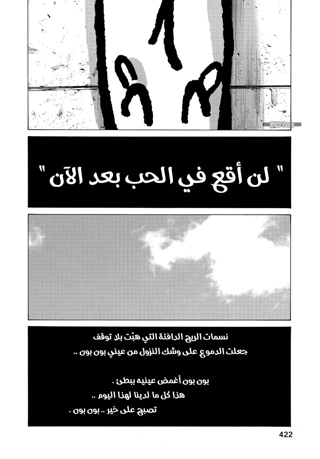 Read Oyasumi Punpun AR Manga Online