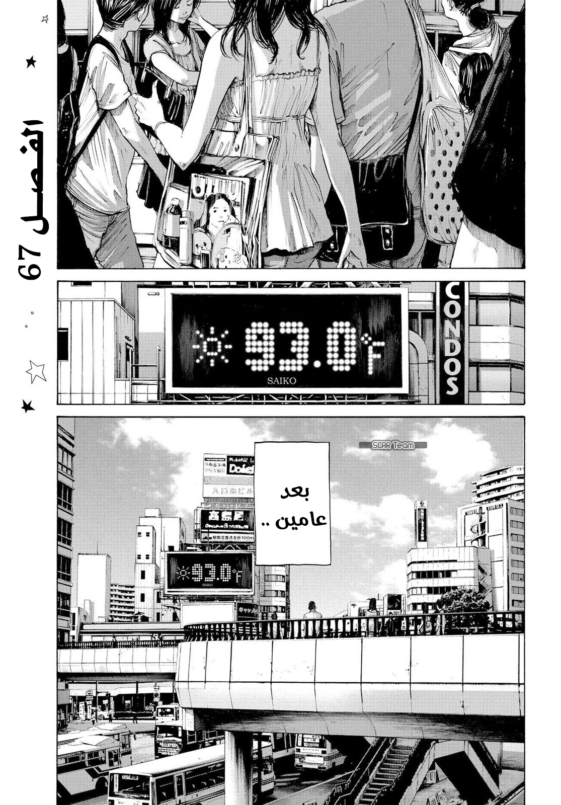 Read Oyasumi Punpun AR Manga Online