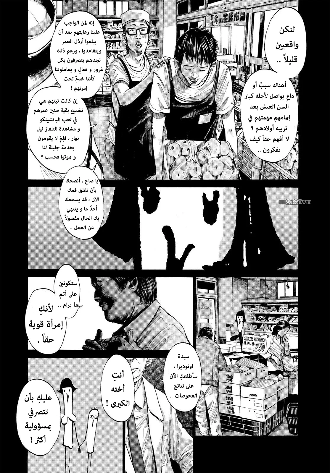 Read Oyasumi Punpun AR Manga Online