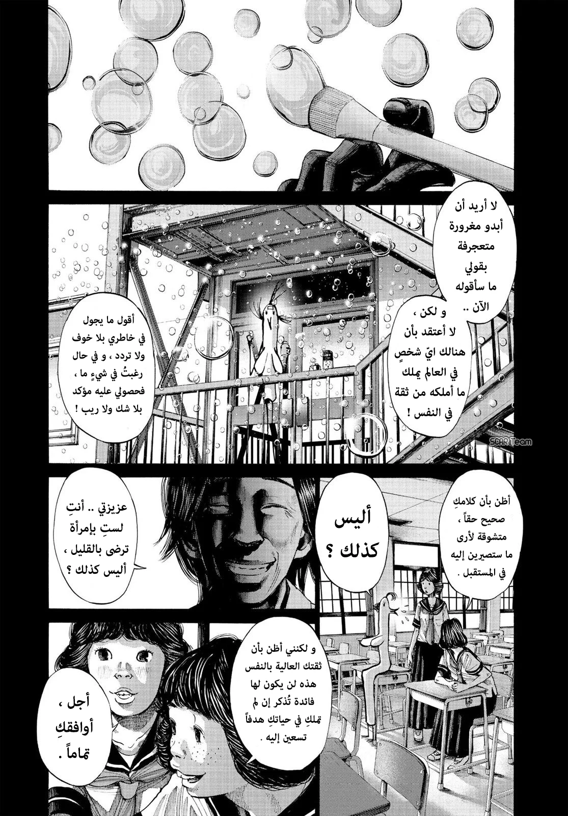 Read Oyasumi Punpun AR Manga Online