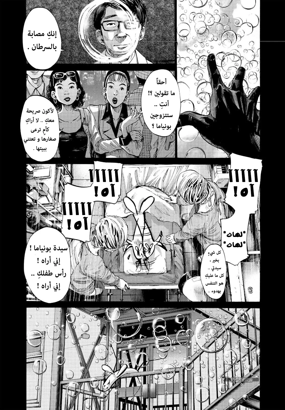 Read Oyasumi Punpun AR Manga Online