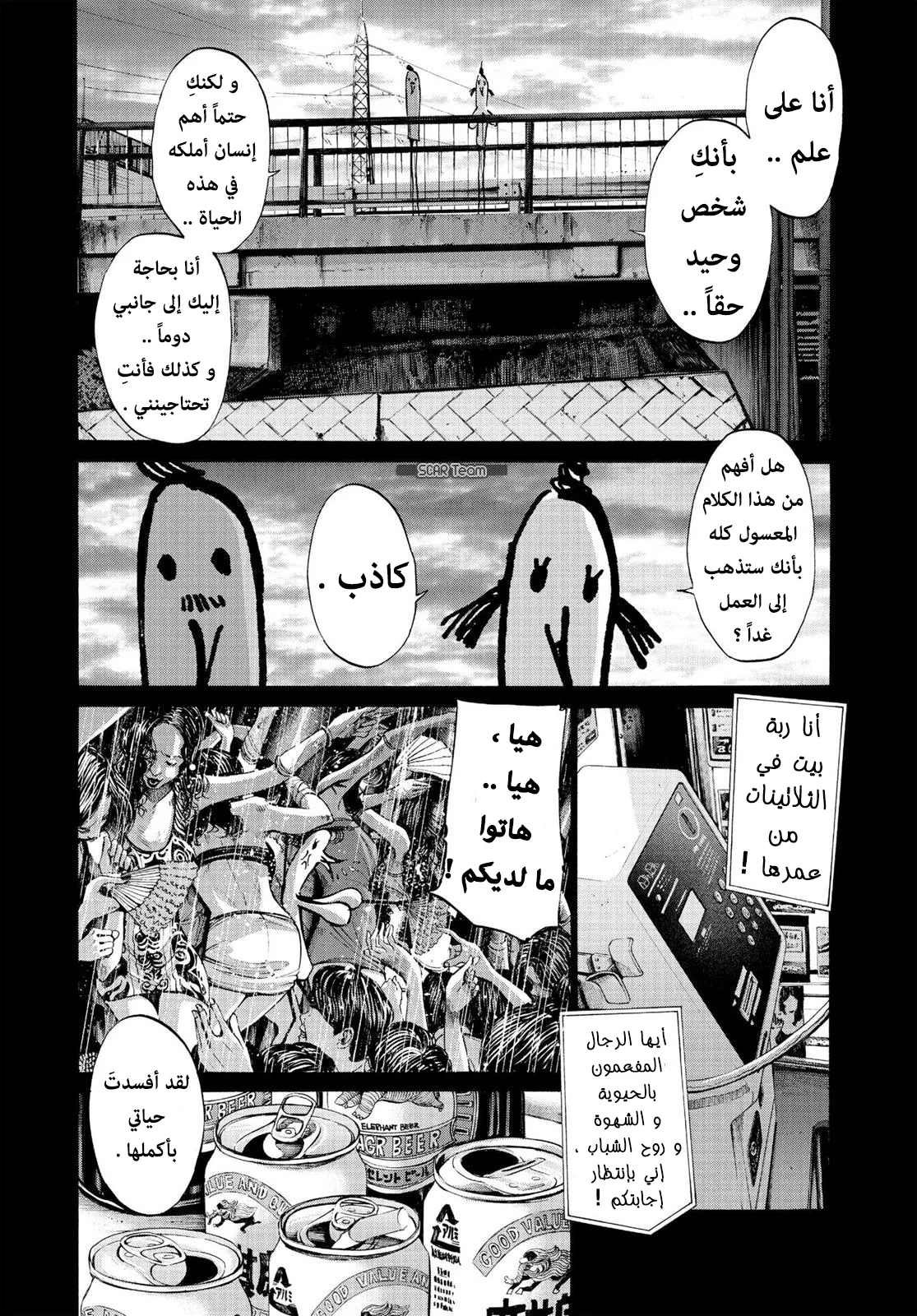 Read Oyasumi Punpun AR Manga Online