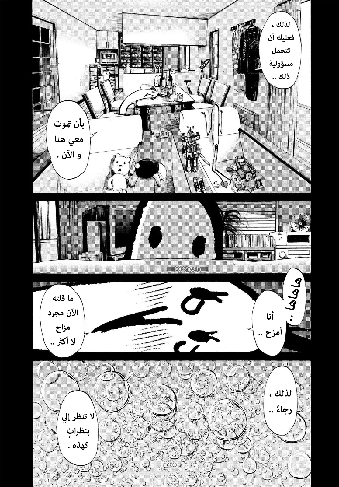 Read Oyasumi Punpun AR Manga Online