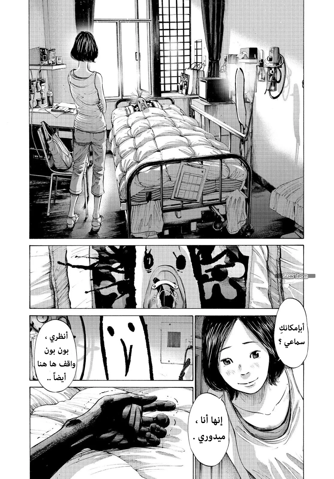 Read Oyasumi Punpun AR Manga Online
