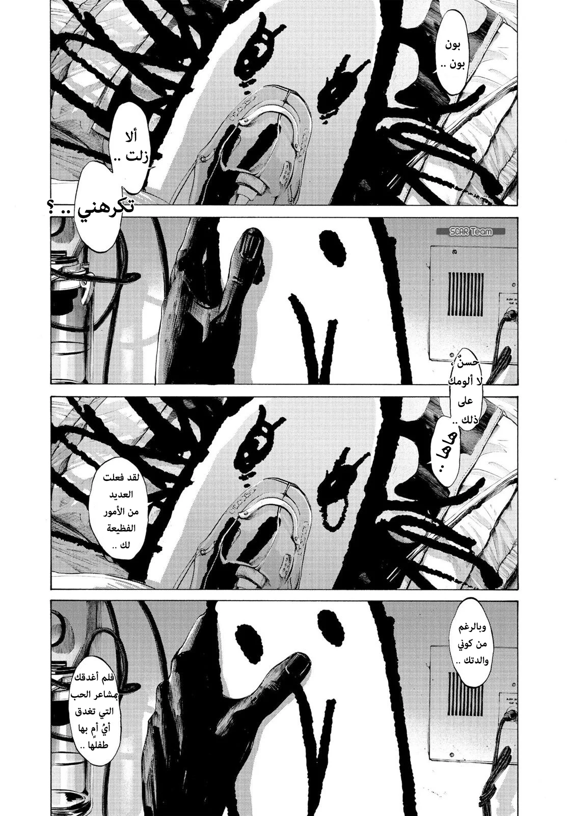 Read Oyasumi Punpun AR Manga Online