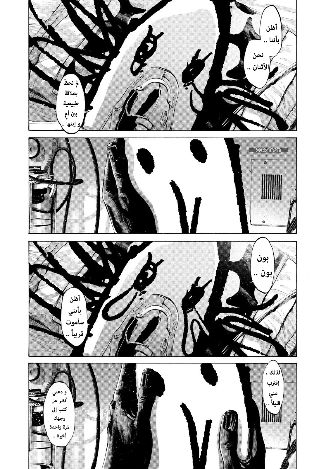 Read Oyasumi Punpun AR Manga Online