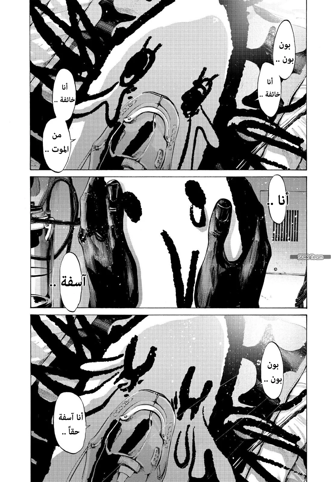 Read Oyasumi Punpun AR Manga Online