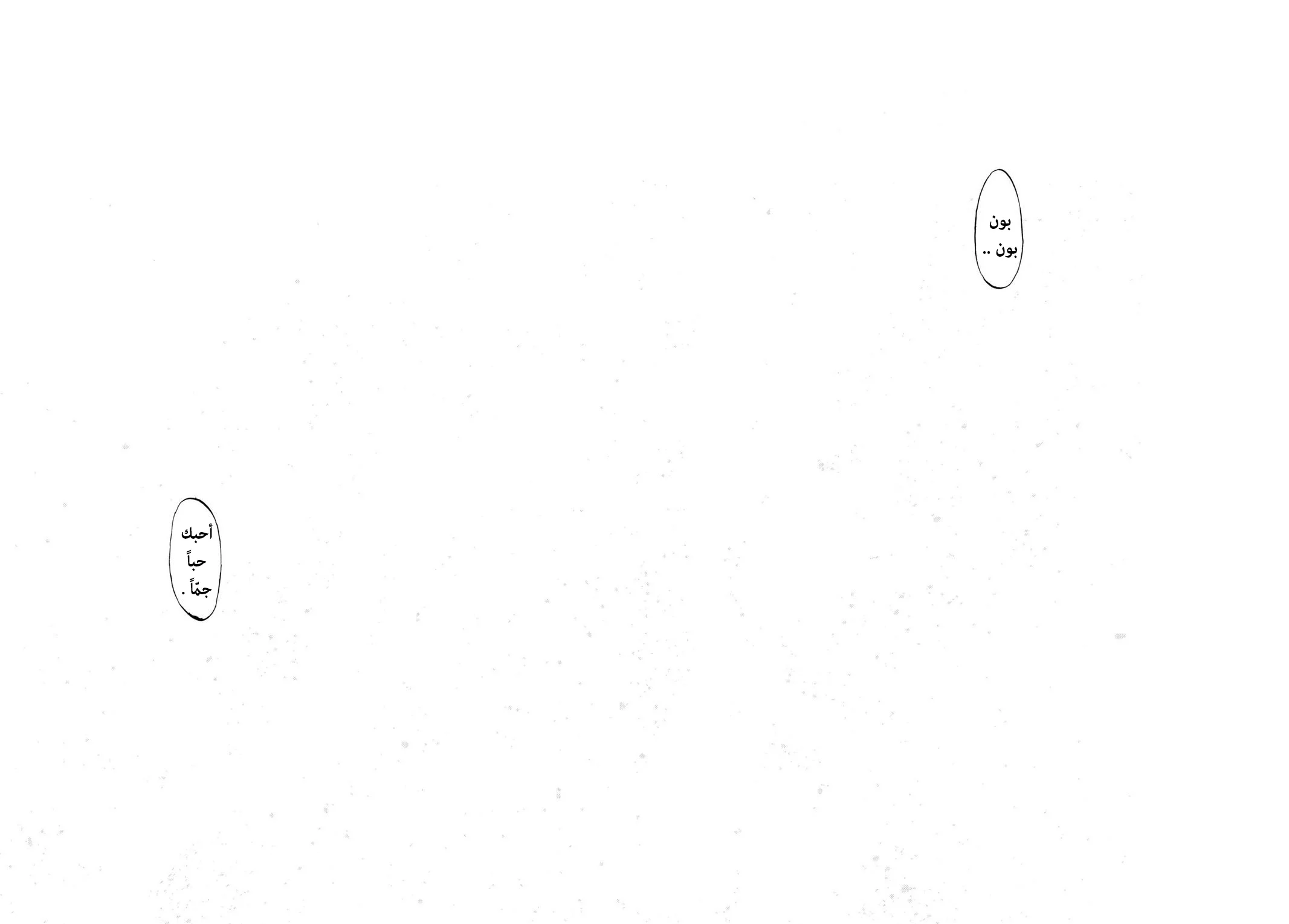Read Oyasumi Punpun AR Manga Online