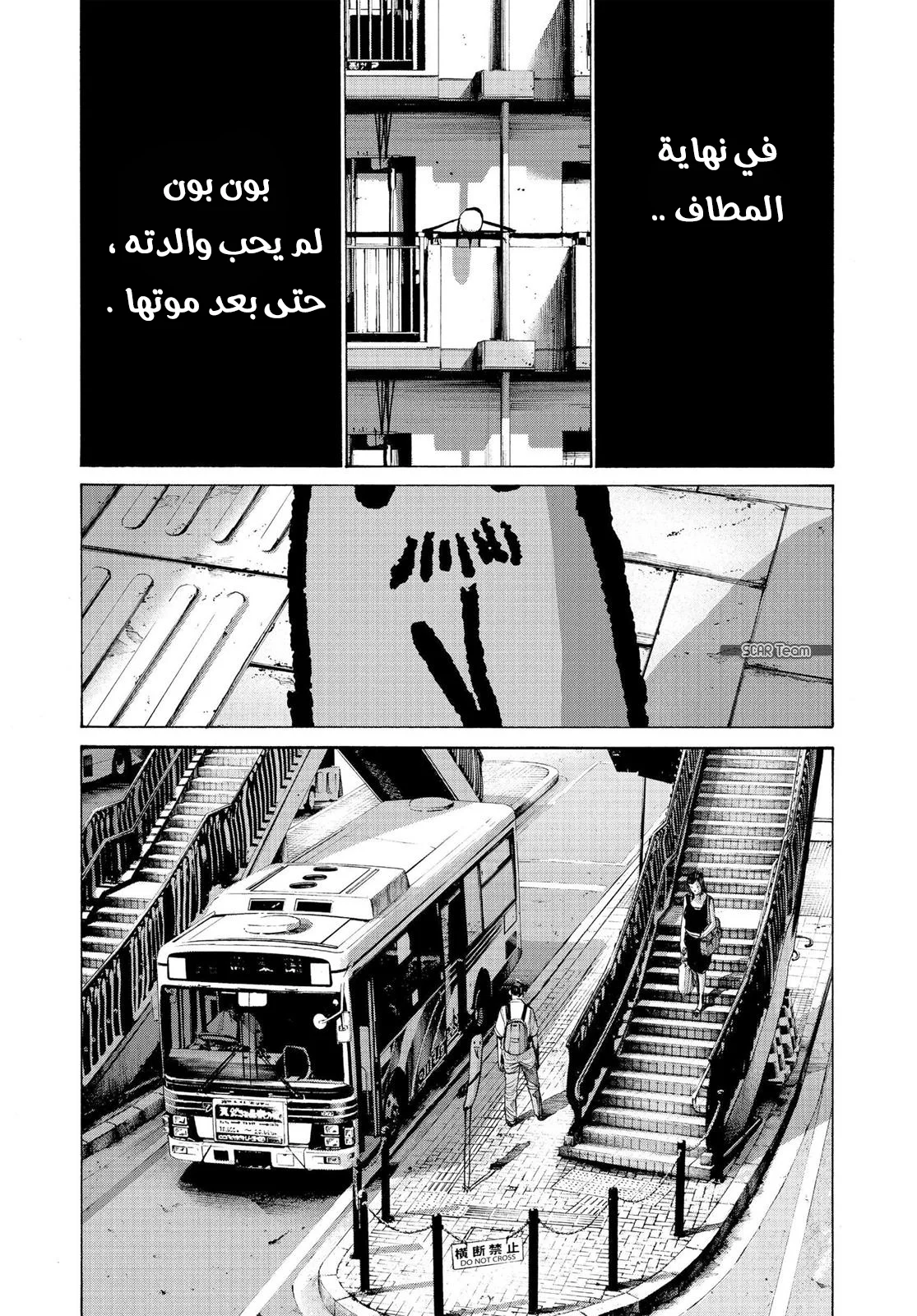 Read Oyasumi Punpun AR Manga Online
