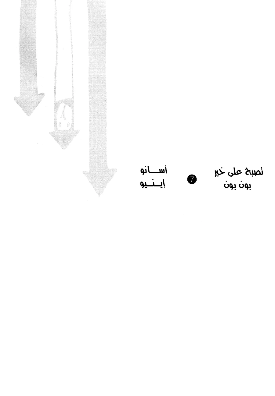 Read Oyasumi Punpun AR Manga Online