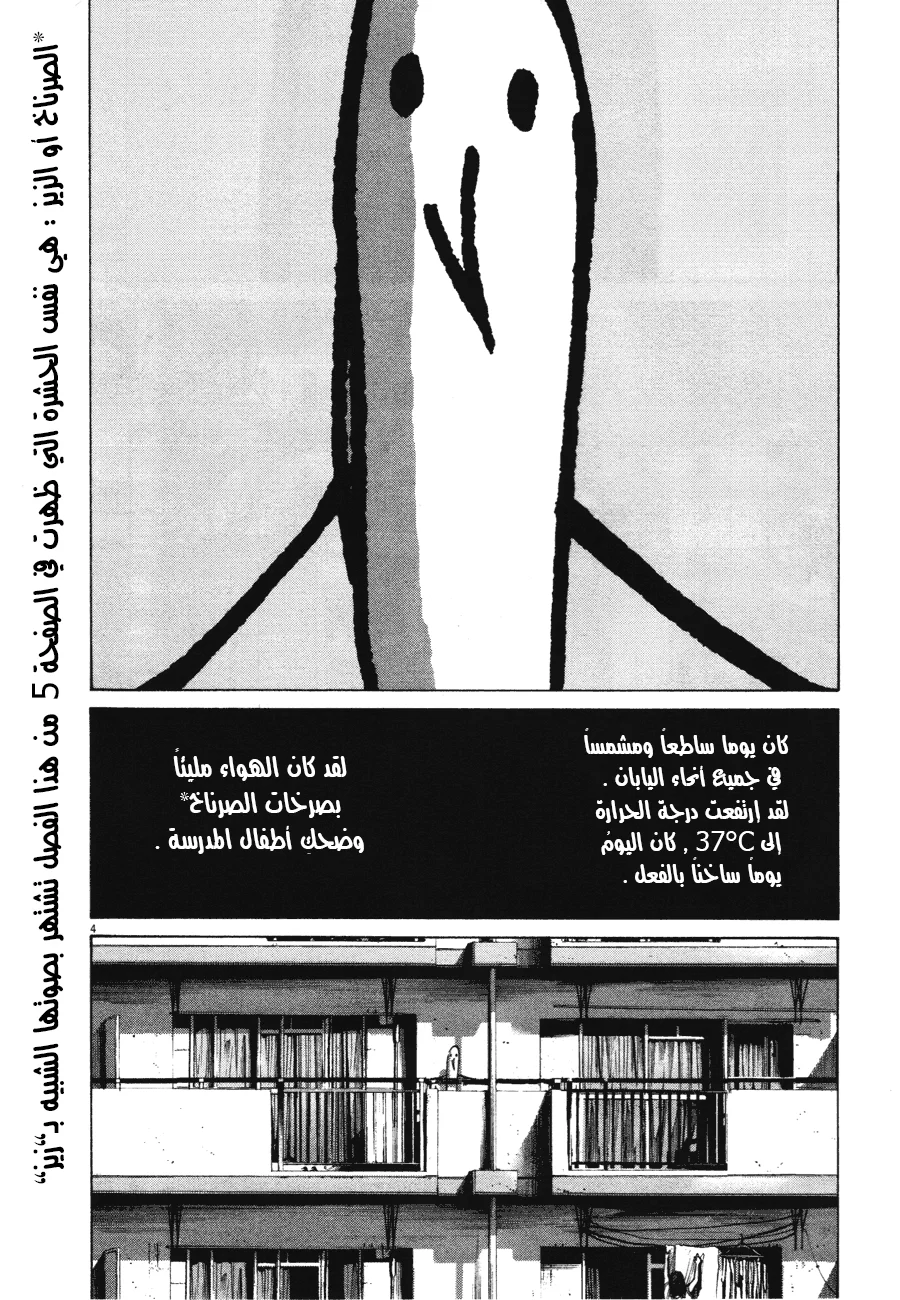 Read Oyasumi Punpun AR Manga Online
