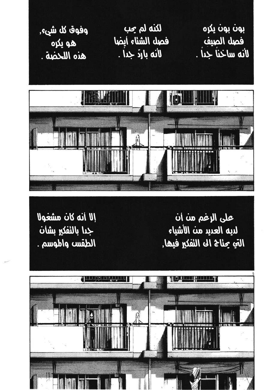 Read Oyasumi Punpun AR Manga Online