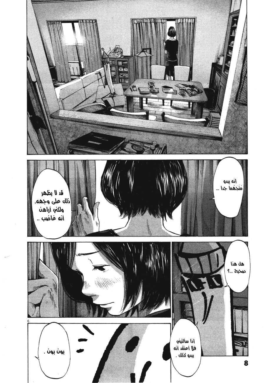 Read Oyasumi Punpun AR Manga Online