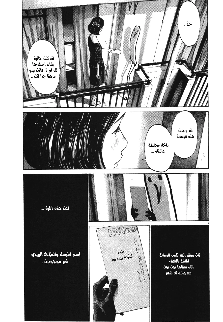 Read Oyasumi Punpun AR Manga Online