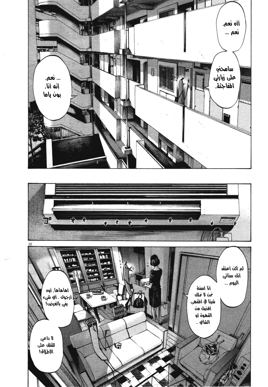 Read Oyasumi Punpun AR Manga Online