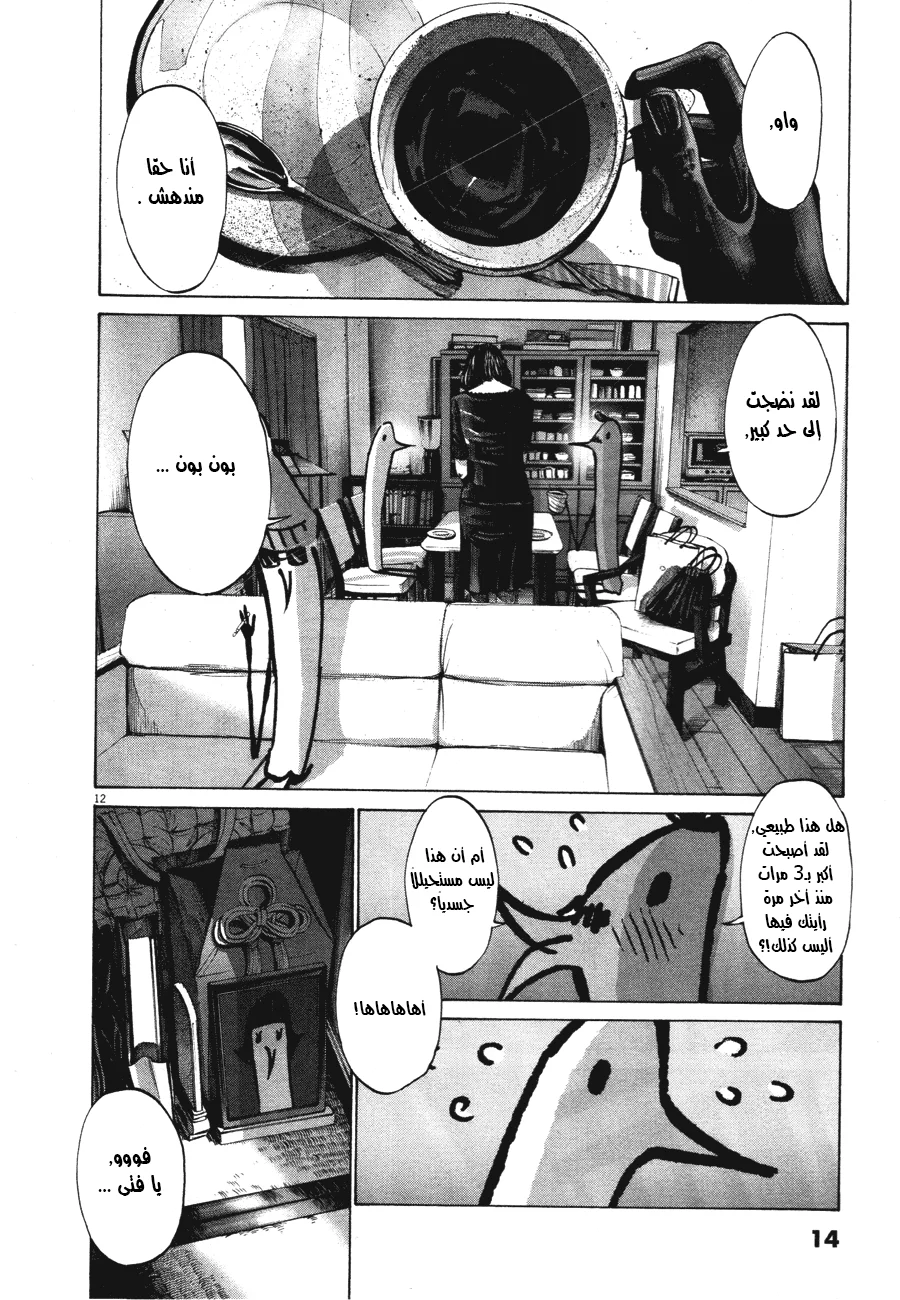 Read Oyasumi Punpun AR Manga Online