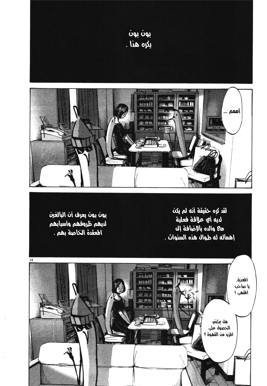 Read Oyasumi Punpun AR Manga Online