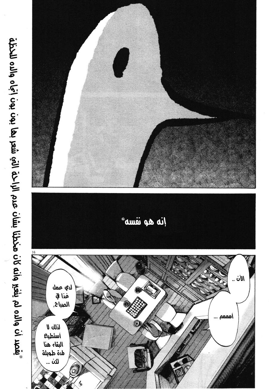 Read Oyasumi Punpun AR Manga Online