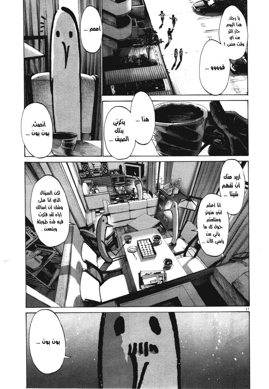 Read Oyasumi Punpun AR Manga Online
