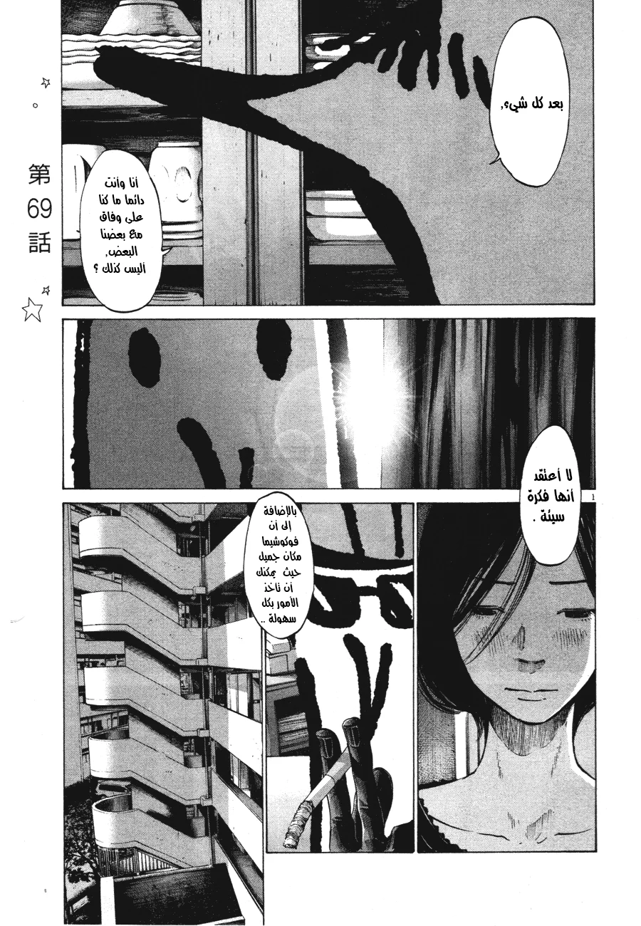 Read Oyasumi Punpun AR Manga Online