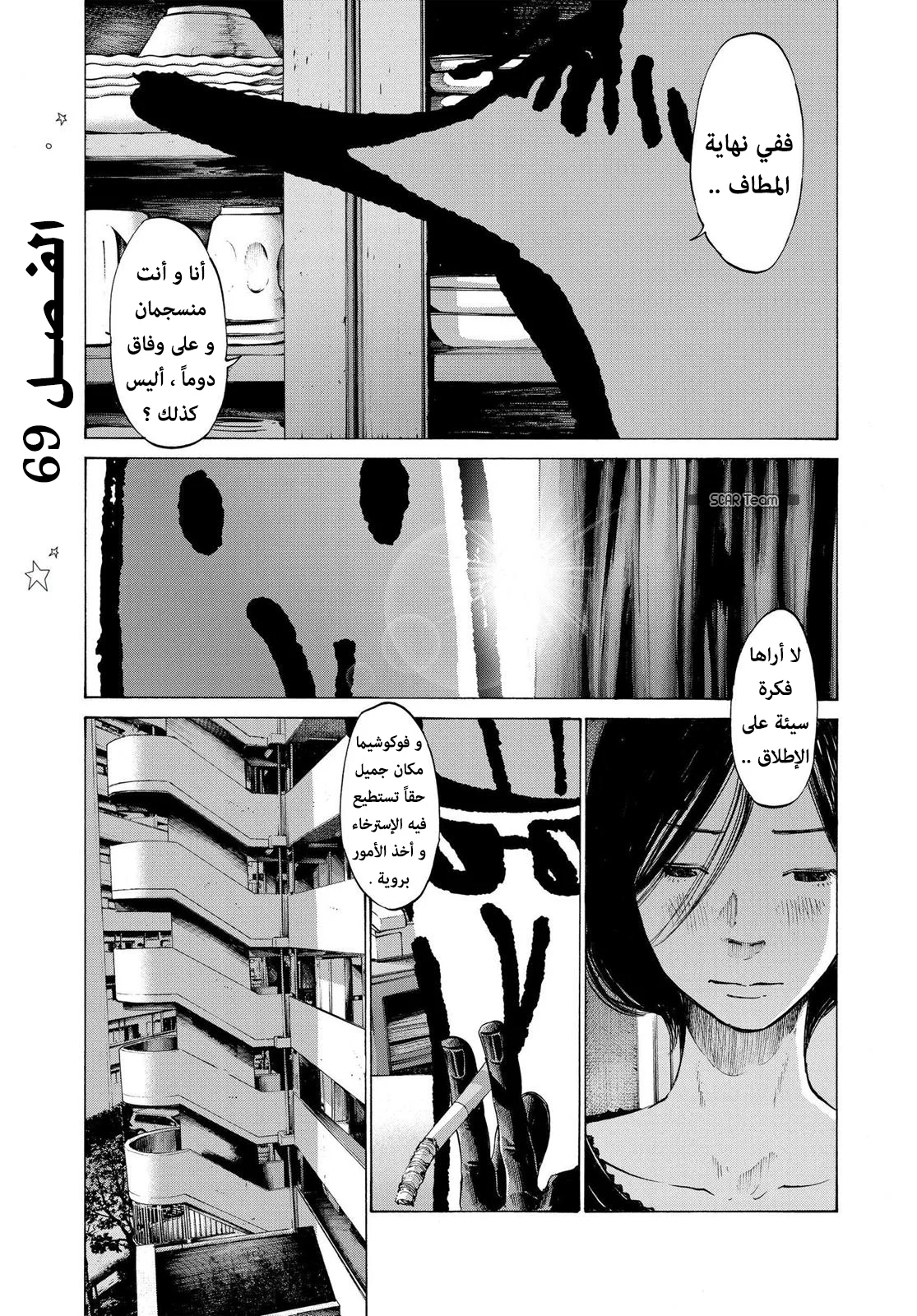 Read Oyasumi Punpun AR Manga Online
