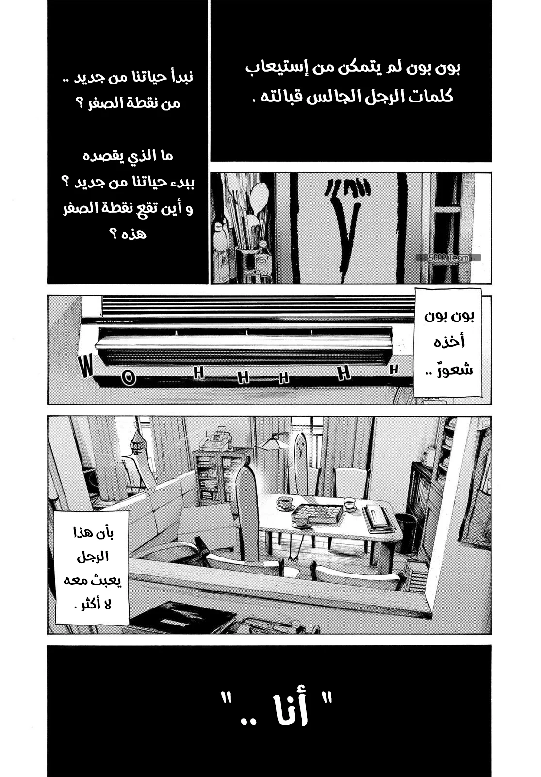 Read Oyasumi Punpun AR Manga Online