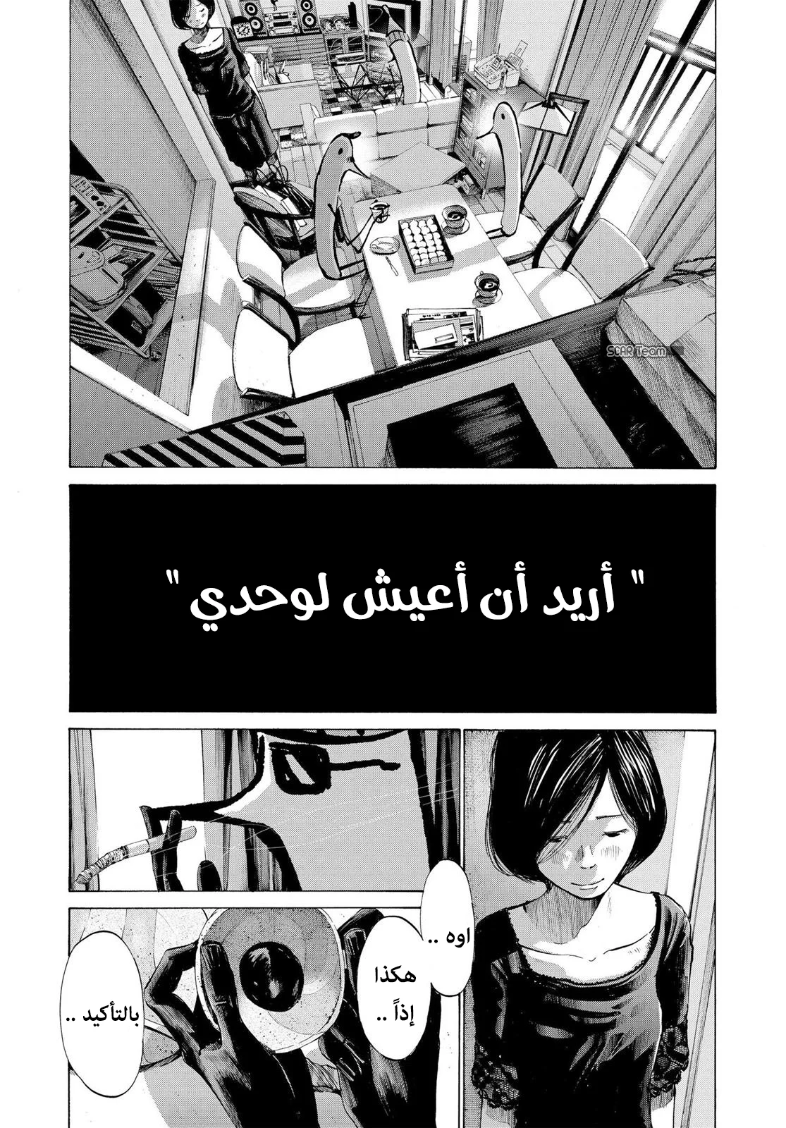 Read Oyasumi Punpun AR Manga Online