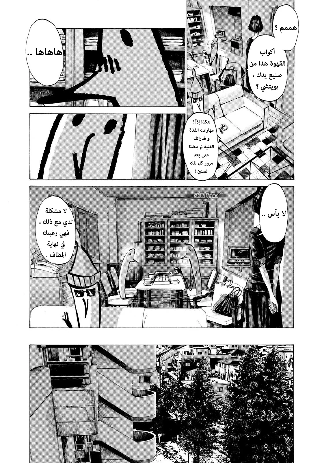 Read Oyasumi Punpun AR Manga Online